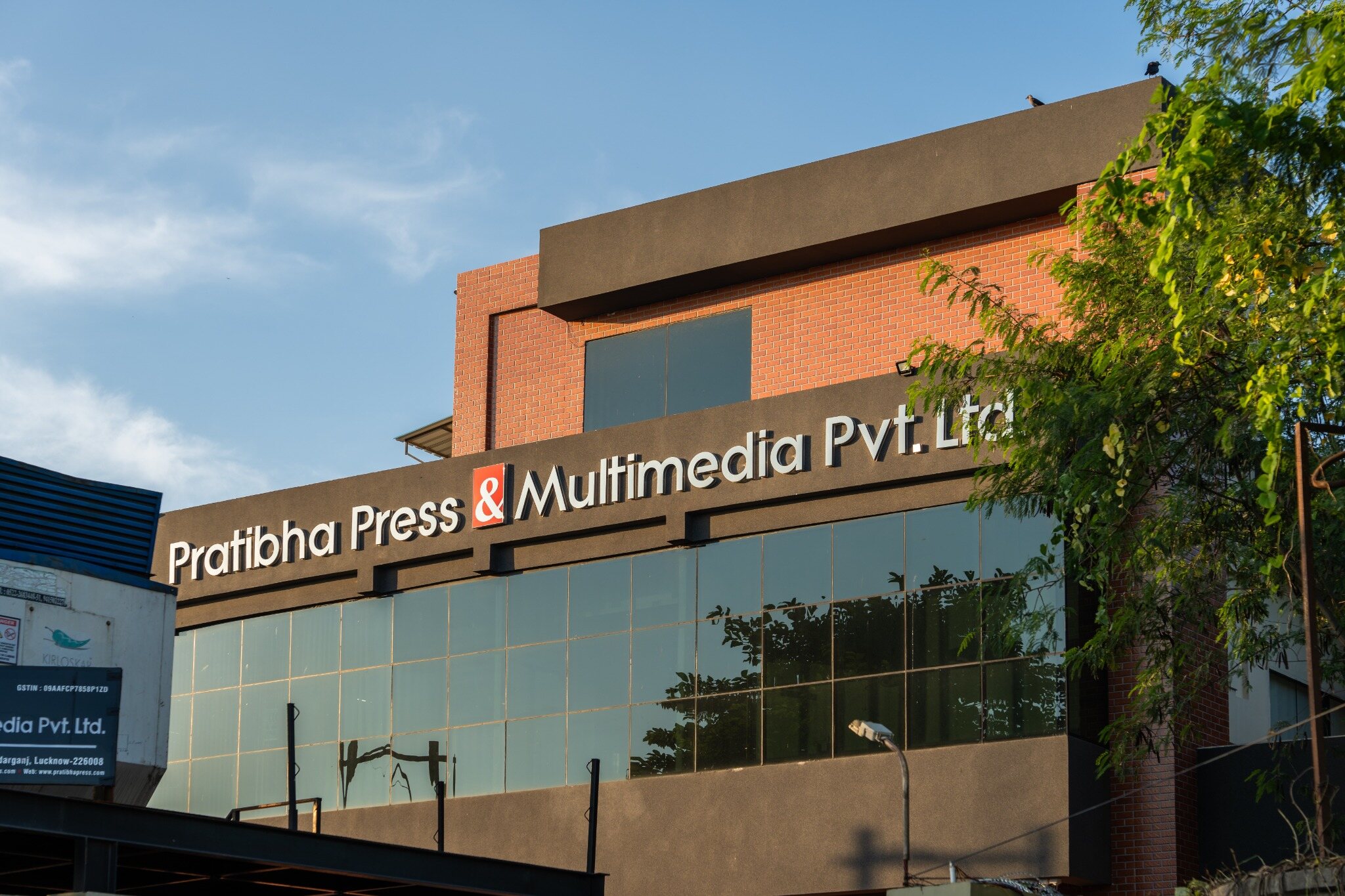 Exterior of the Pratibha Press & Multimedia facility at Nadarganj.
